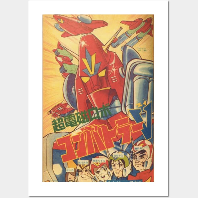 Combattler V Wall Art by Pop Fan Shop